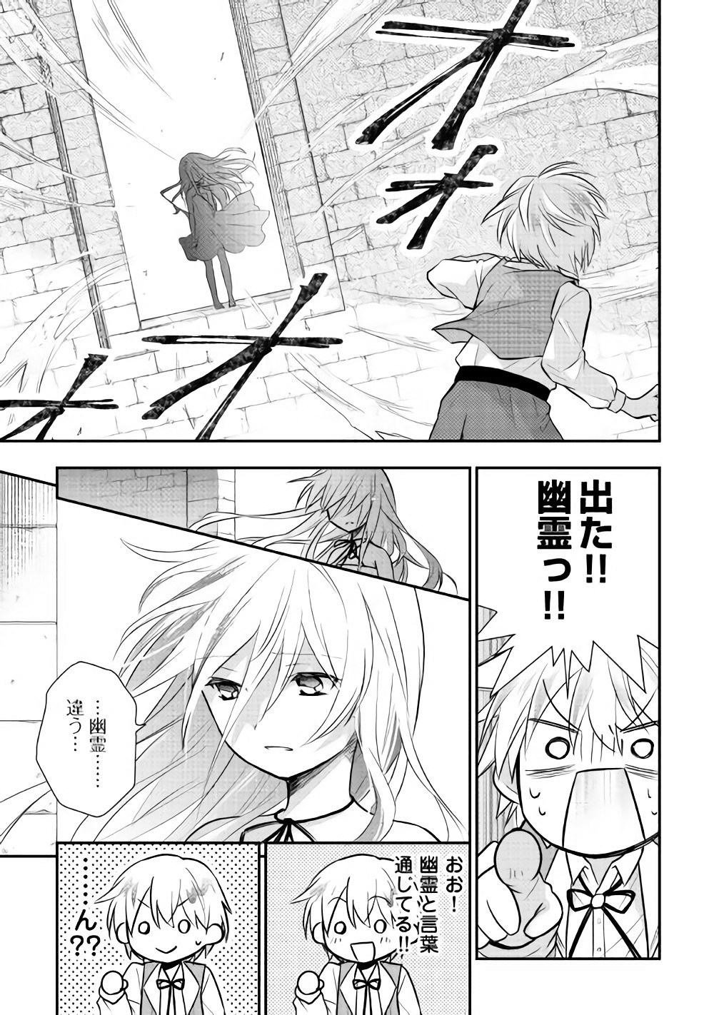 TENSEI OUJI WA DARAKETAI - raw - Chapter 5 - https://jpdd.ccdd.to/JPDD/tenseioujiwadaraketai/133418/etv2jik0swe.jpg