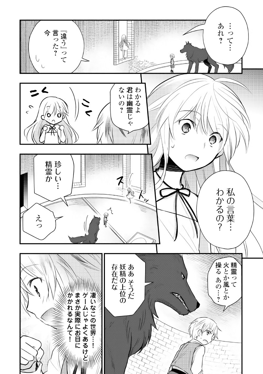 TENSEI OUJI WA DARAKETAI - raw - Chapter 5 - https://jpdd.ccdd.to/JPDD/tenseioujiwadaraketai/133418/j2fvwes3a2q.jpg