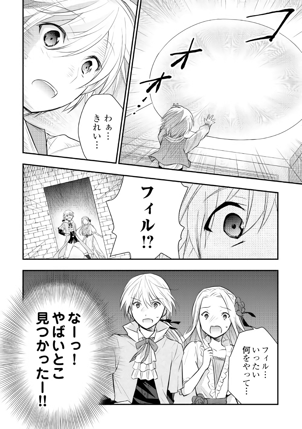 TENSEI OUJI WA DARAKETAI - raw - Chapter 5 - https://jpdd.ccdd.to/JPDD/tenseioujiwadaraketai/133418/qlkglx3qiib.jpg
