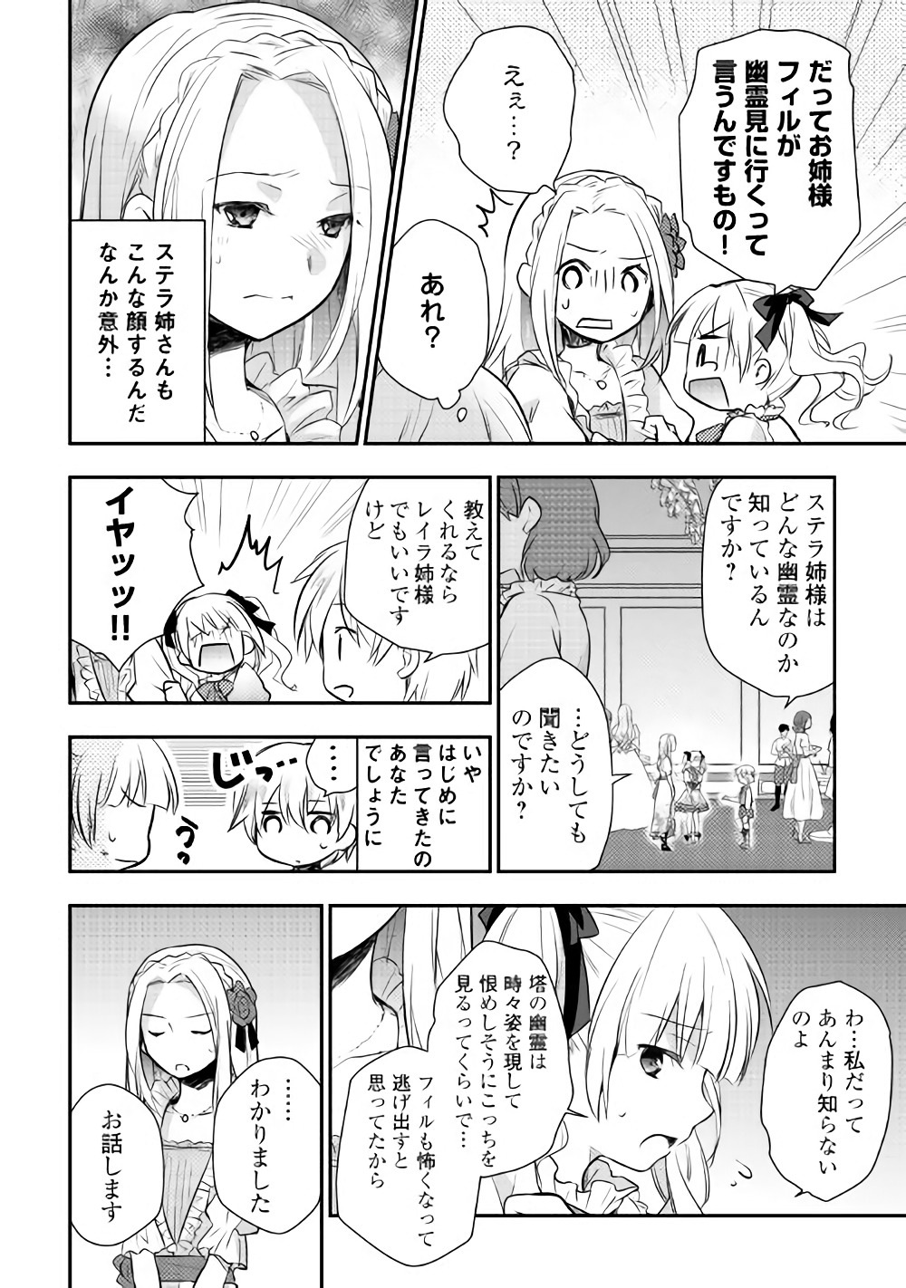 TENSEI OUJI WA DARAKETAI - raw - Chapter 5 - https://jpdd.ccdd.to/JPDD/tenseioujiwadaraketai/133418/w4iskxjfjhc.jpg