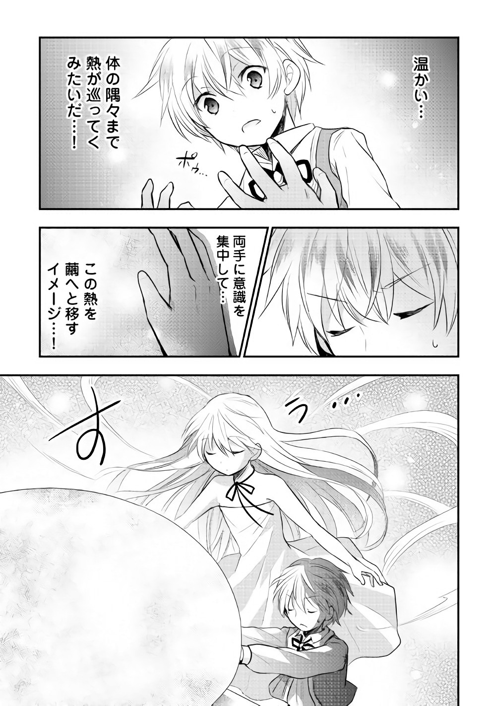 TENSEI OUJI WA DARAKETAI - raw - Chapter 5 - https://jpdd.ccdd.to/JPDD/tenseioujiwadaraketai/133418/wdynb2e5cl4.jpg
