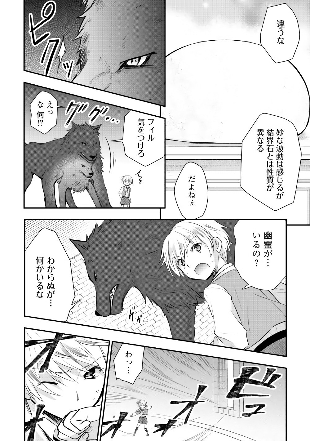 TENSEI OUJI WA DARAKETAI - raw - Chapter 5 - https://jpdd.ccdd.to/JPDD/tenseioujiwadaraketai/133418/woxvmnbwxjh.jpg
