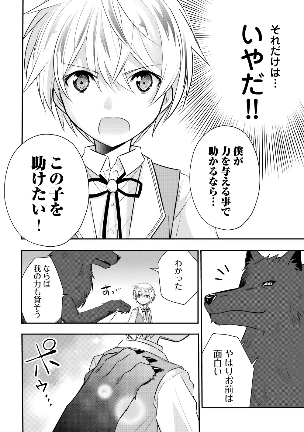 TENSEI OUJI WA DARAKETAI - raw - Chapter 5 - https://jpdd.ccdd.to/JPDD/tenseioujiwadaraketai/133418/x0n3fwhegq5.jpg