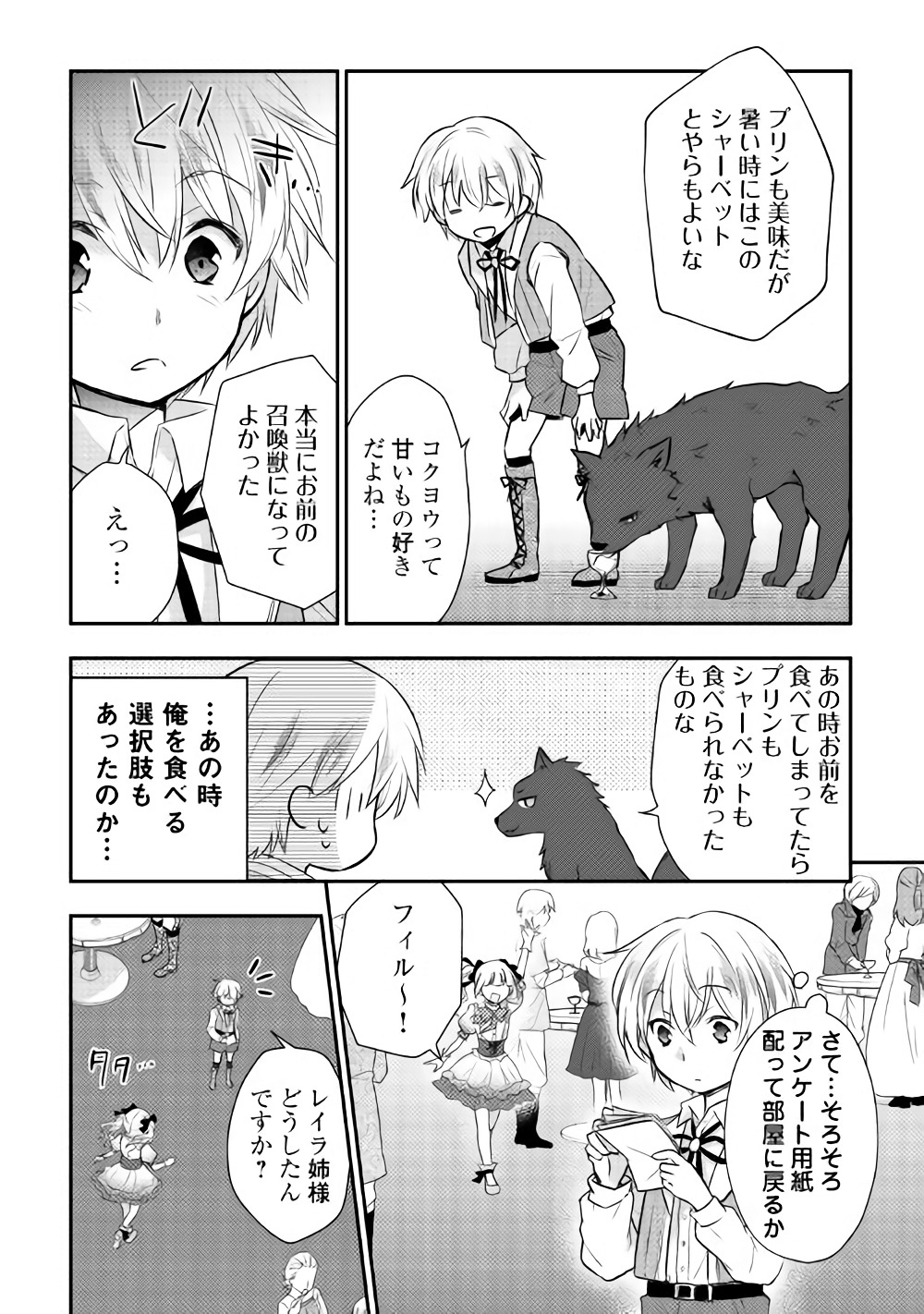 TENSEI OUJI WA DARAKETAI - raw - Chapter 5 - https://jpdd.ccdd.to/JPDD/tenseioujiwadaraketai/133418/z05ukxnmngk.jpg