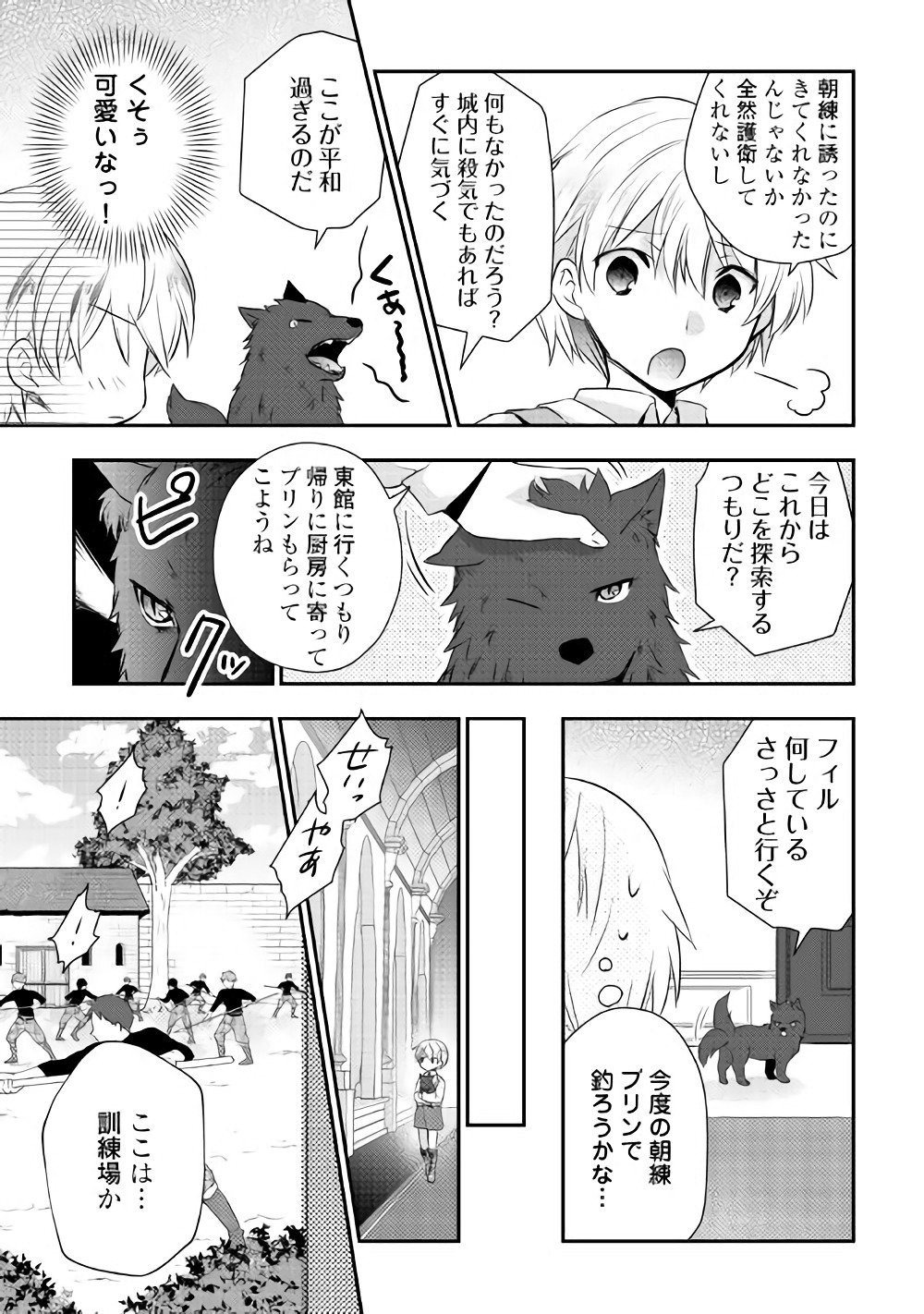 TENSEI OUJI WA DARAKETAI - raw - Chapter 4 - https://jpdd.ccdd.to/JPDD/tenseioujiwadaraketai/133419/2xx2g31omnl.jpg