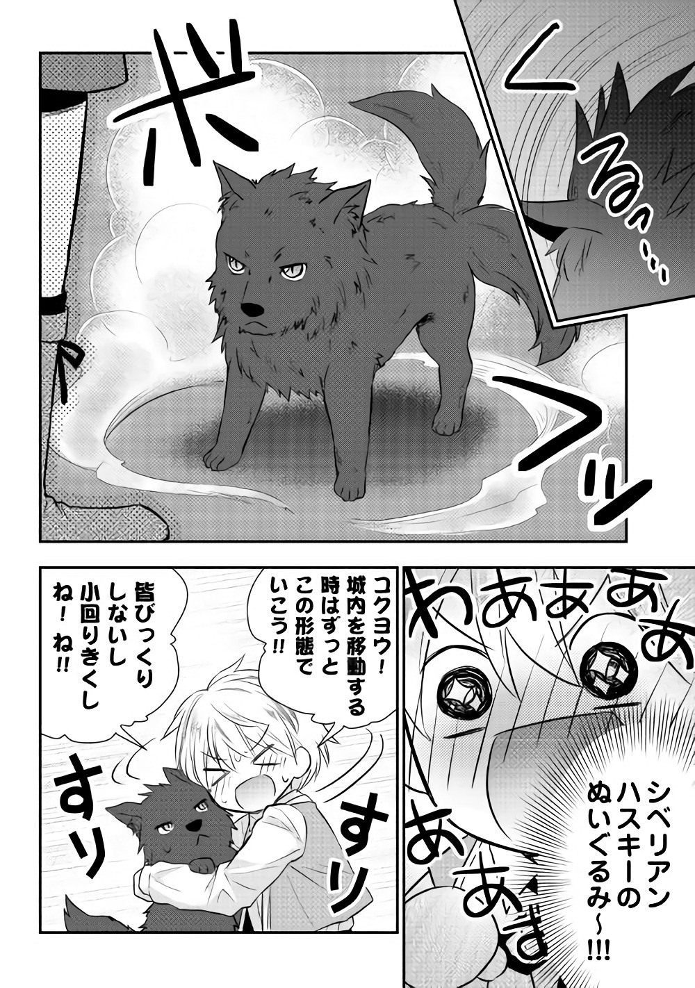 TENSEI OUJI WA DARAKETAI - raw - Chapter 4 - https://jpdd.ccdd.to/JPDD/tenseioujiwadaraketai/133419/54xqnzdpeq0.jpg