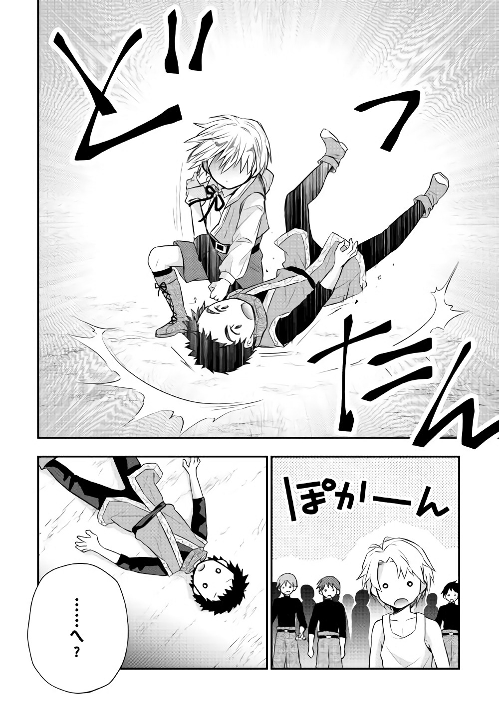 TENSEI OUJI WA DARAKETAI - raw - Chapter 4 - https://jpdd.ccdd.to/JPDD/tenseioujiwadaraketai/133419/5rye25ipaax.jpg