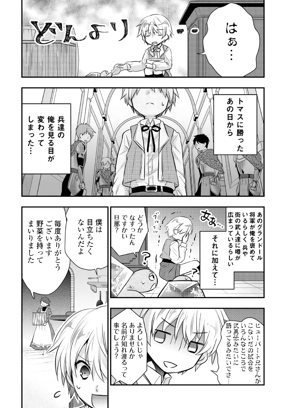 TENSEI OUJI WA DARAKETAI - raw - Chapter 4 - https://jpdd.ccdd.to/JPDD/tenseioujiwadaraketai/133419/av53izmjmce.jpg