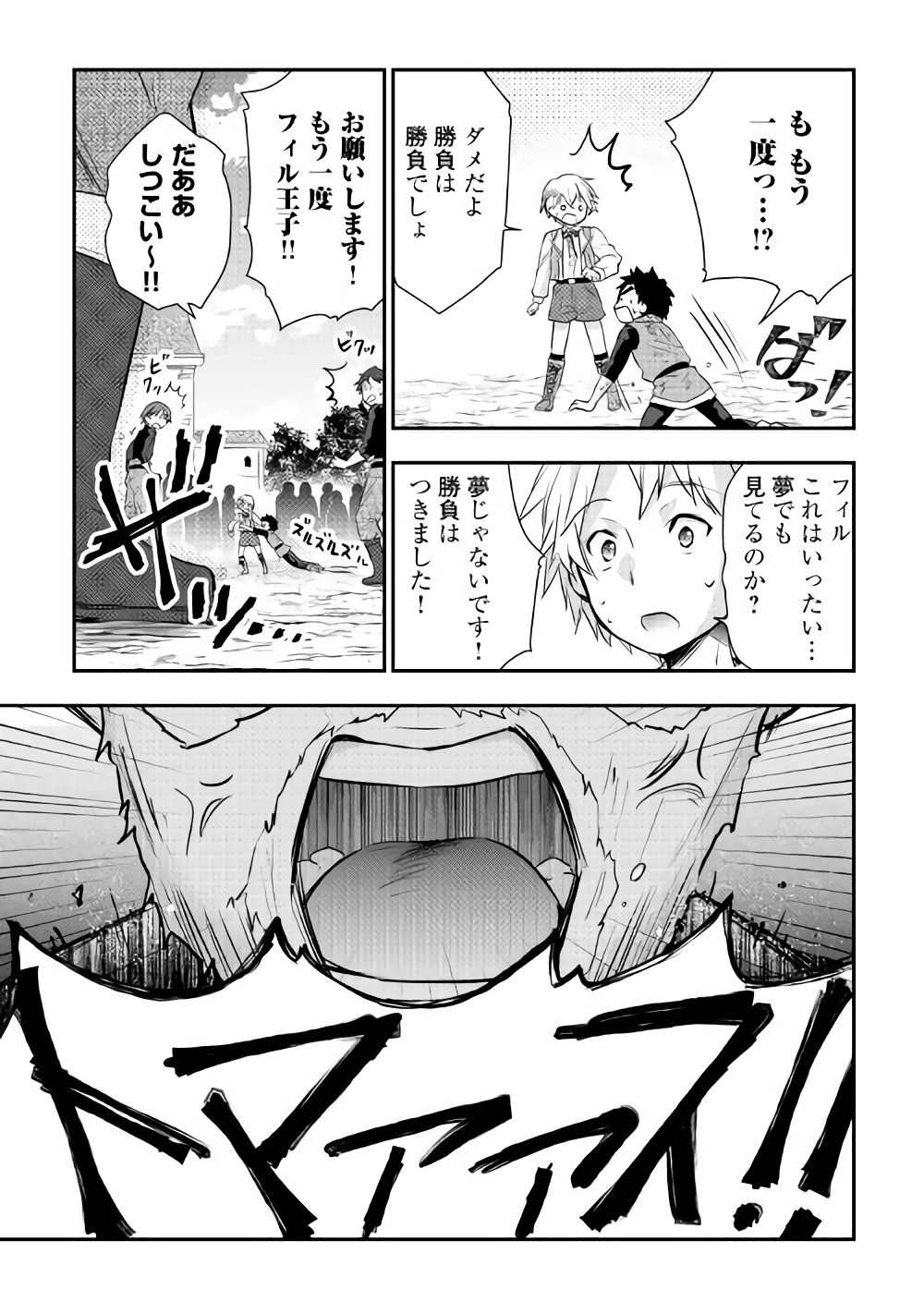 TENSEI OUJI WA DARAKETAI - raw - Chapter 4 - https://jpdd.ccdd.to/JPDD/tenseioujiwadaraketai/133419/jsaooaxcoyo.jpg