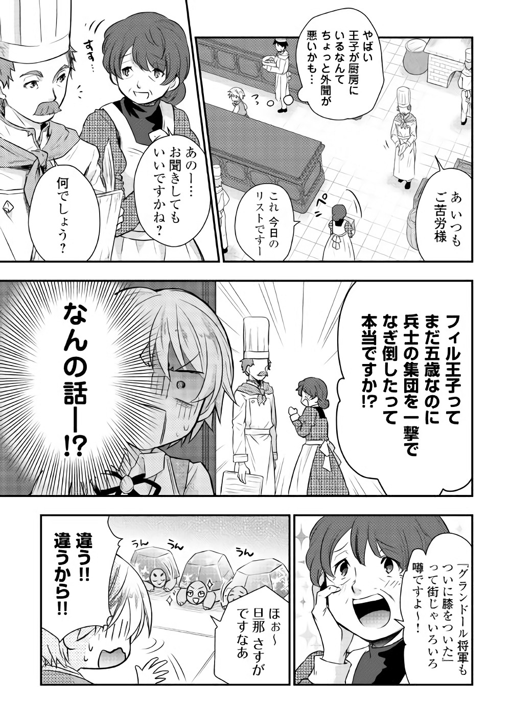 TENSEI OUJI WA DARAKETAI - raw - Chapter 4 - https://jpdd.ccdd.to/JPDD/tenseioujiwadaraketai/133419/lwrq2bwpz1e.jpg
