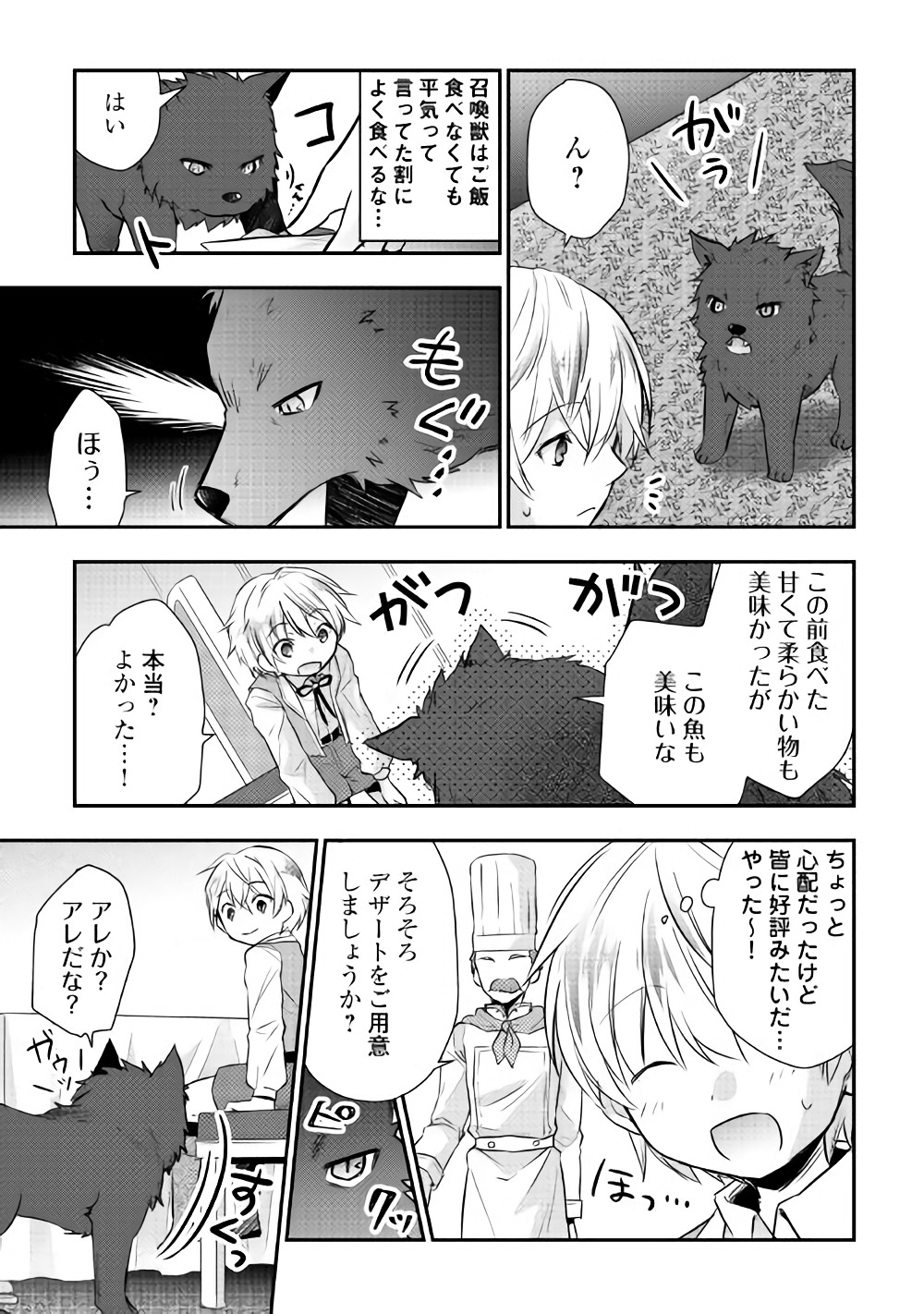 TENSEI OUJI WA DARAKETAI - raw - Chapter 4 - https://jpdd.ccdd.to/JPDD/tenseioujiwadaraketai/133419/melowk43flt.jpg