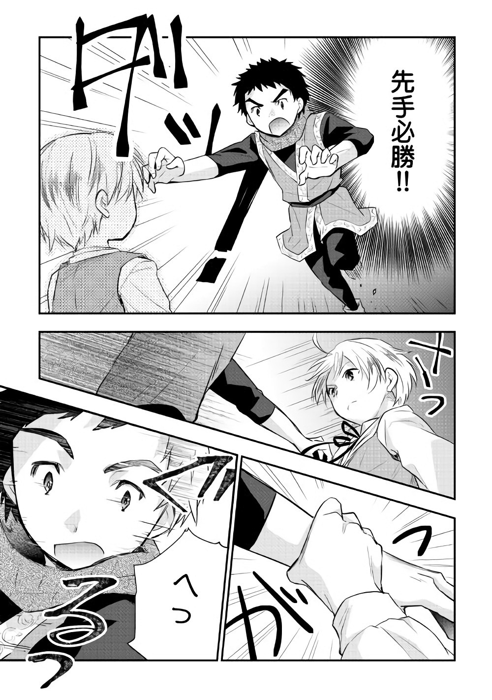 TENSEI OUJI WA DARAKETAI - raw - Chapter 4 - https://jpdd.ccdd.to/JPDD/tenseioujiwadaraketai/133419/ucfnvmrld3j.jpg