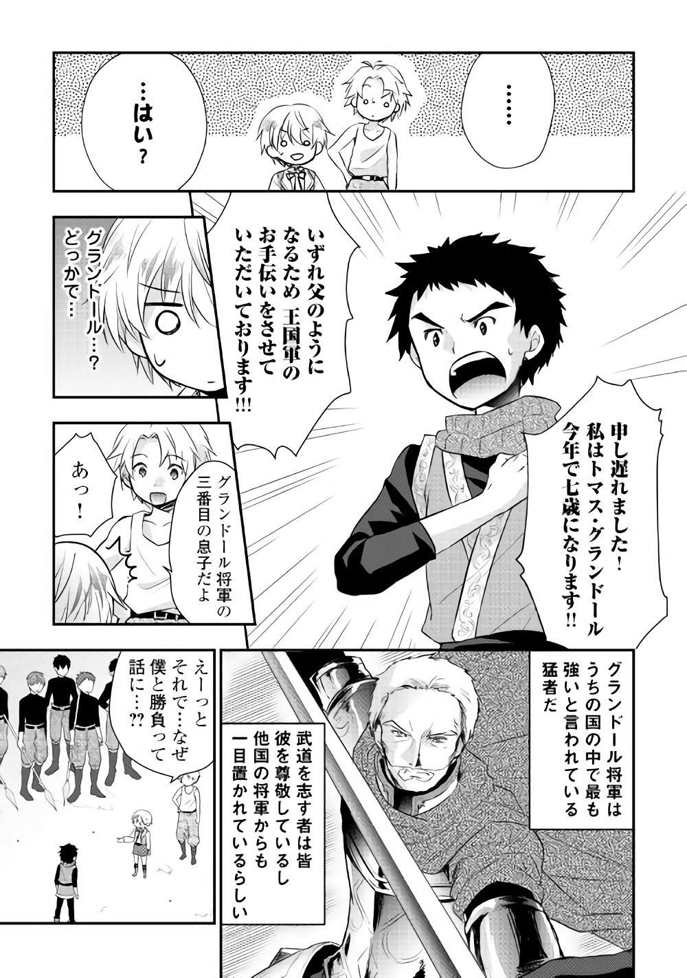 TENSEI OUJI WA DARAKETAI - raw - Chapter 4 - https://jpdd.ccdd.to/JPDD/tenseioujiwadaraketai/133419/xljehba0gmt.jpg