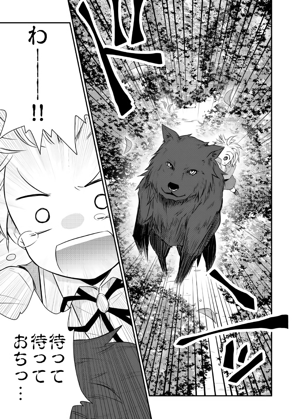 TENSEI OUJI WA DARAKETAI - raw - Chapter 3 - https://jpdd.ccdd.to/JPDD/tenseioujiwadaraketai/133420/0fwsjv41nbq.jpg