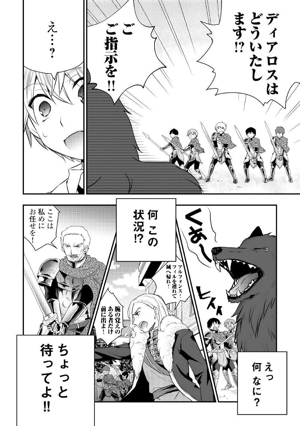 TENSEI OUJI WA DARAKETAI - raw - Chapter 3 - https://jpdd.ccdd.to/JPDD/tenseioujiwadaraketai/133420/0uxgfer5fmq.jpg