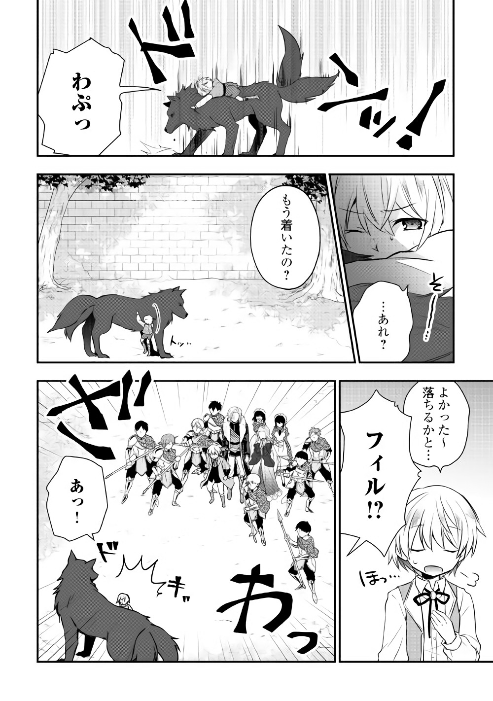 TENSEI OUJI WA DARAKETAI - raw - Chapter 3 - https://jpdd.ccdd.to/JPDD/tenseioujiwadaraketai/133420/1c1uvxl0flh.jpg