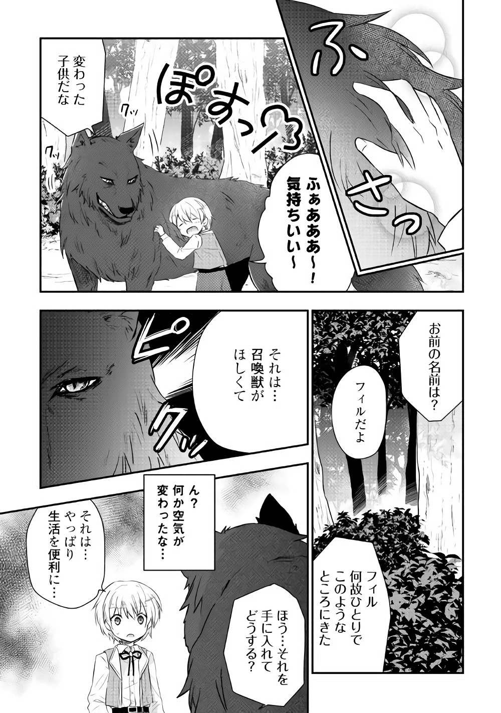 TENSEI OUJI WA DARAKETAI - raw - Chapter 3 - https://jpdd.ccdd.to/JPDD/tenseioujiwadaraketai/133420/2bwc1gxs1yu.jpg