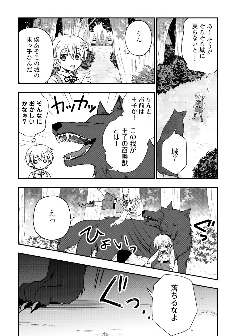 TENSEI OUJI WA DARAKETAI - raw - Chapter 3 - https://jpdd.ccdd.to/JPDD/tenseioujiwadaraketai/133420/5kayyytk4ki.jpg