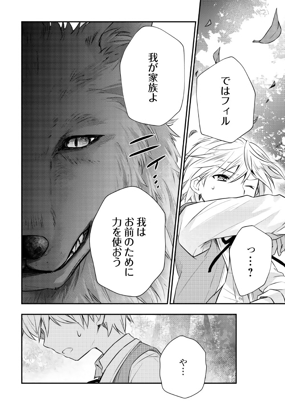TENSEI OUJI WA DARAKETAI - raw - Chapter 3 - https://jpdd.ccdd.to/JPDD/tenseioujiwadaraketai/133420/f0udiq4zsuf.jpg