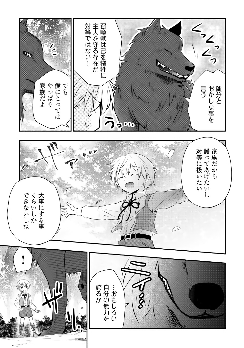 TENSEI OUJI WA DARAKETAI - raw - Chapter 3 - https://jpdd.ccdd.to/JPDD/tenseioujiwadaraketai/133420/jvzbdow00id.jpg