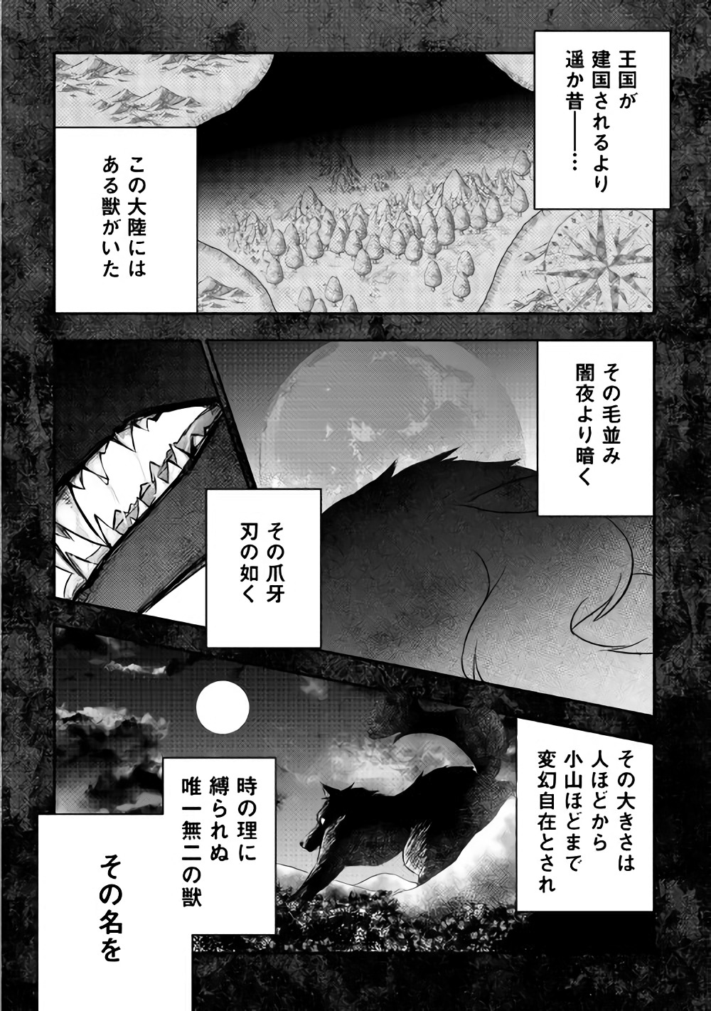 TENSEI OUJI WA DARAKETAI - raw - Chapter 3 - https://jpdd.ccdd.to/JPDD/tenseioujiwadaraketai/133420/lqtpmqtlpxr.jpg