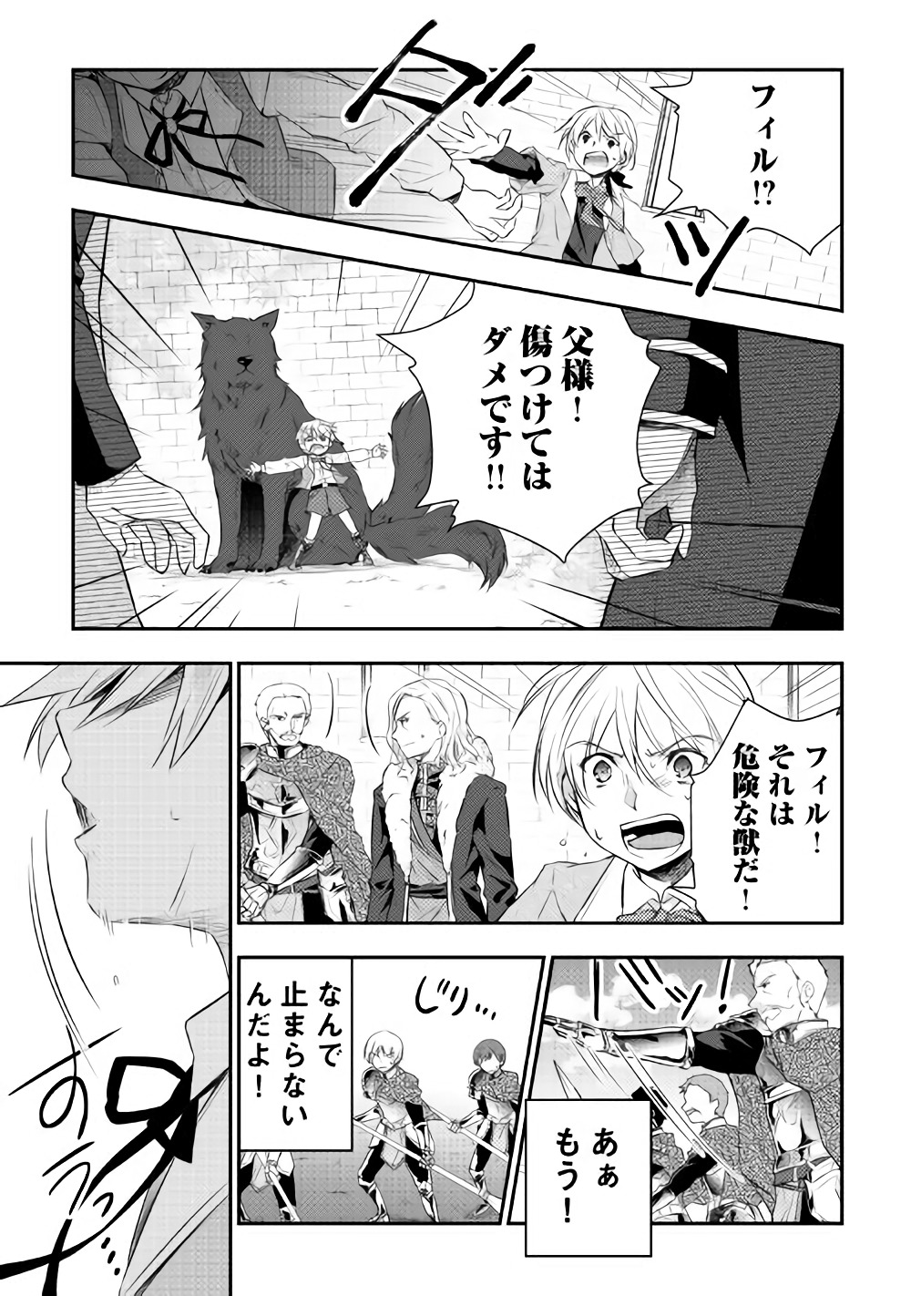 TENSEI OUJI WA DARAKETAI - raw - Chapter 3 - https://jpdd.ccdd.to/JPDD/tenseioujiwadaraketai/133420/muv1omxh4iu.jpg