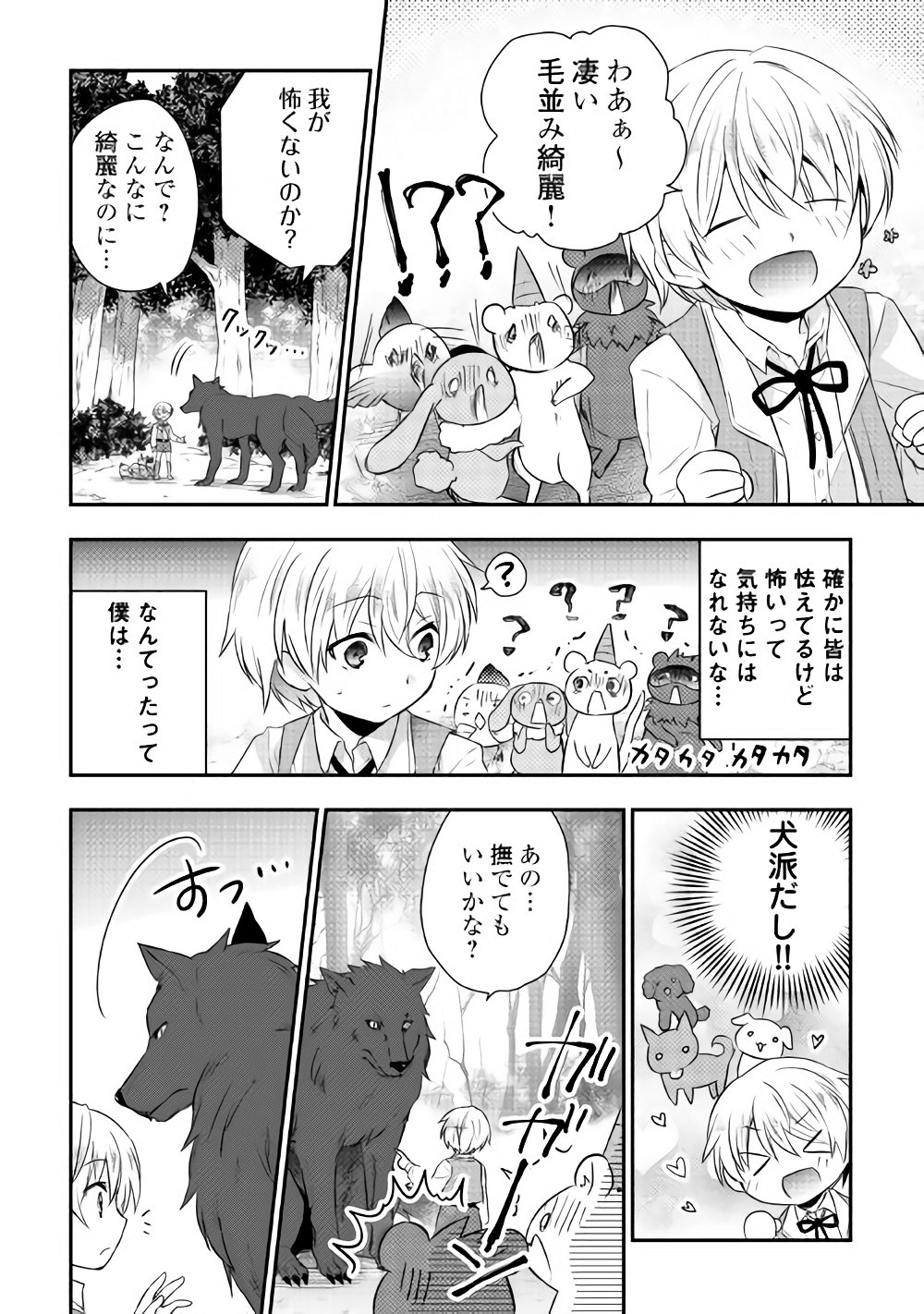 TENSEI OUJI WA DARAKETAI - raw - Chapter 3 - https://jpdd.ccdd.to/JPDD/tenseioujiwadaraketai/133420/ni3hrvvjybl.jpg
