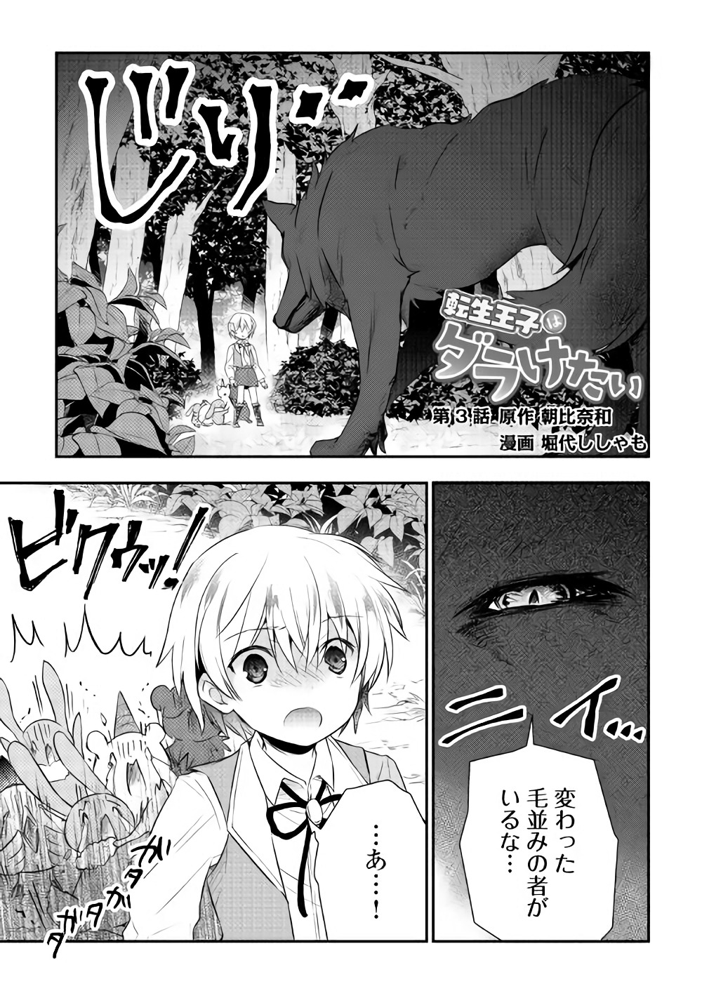 TENSEI OUJI WA DARAKETAI - raw - Chapter 3 - https://jpdd.ccdd.to/JPDD/tenseioujiwadaraketai/133420/rd5zofso0kc.jpg