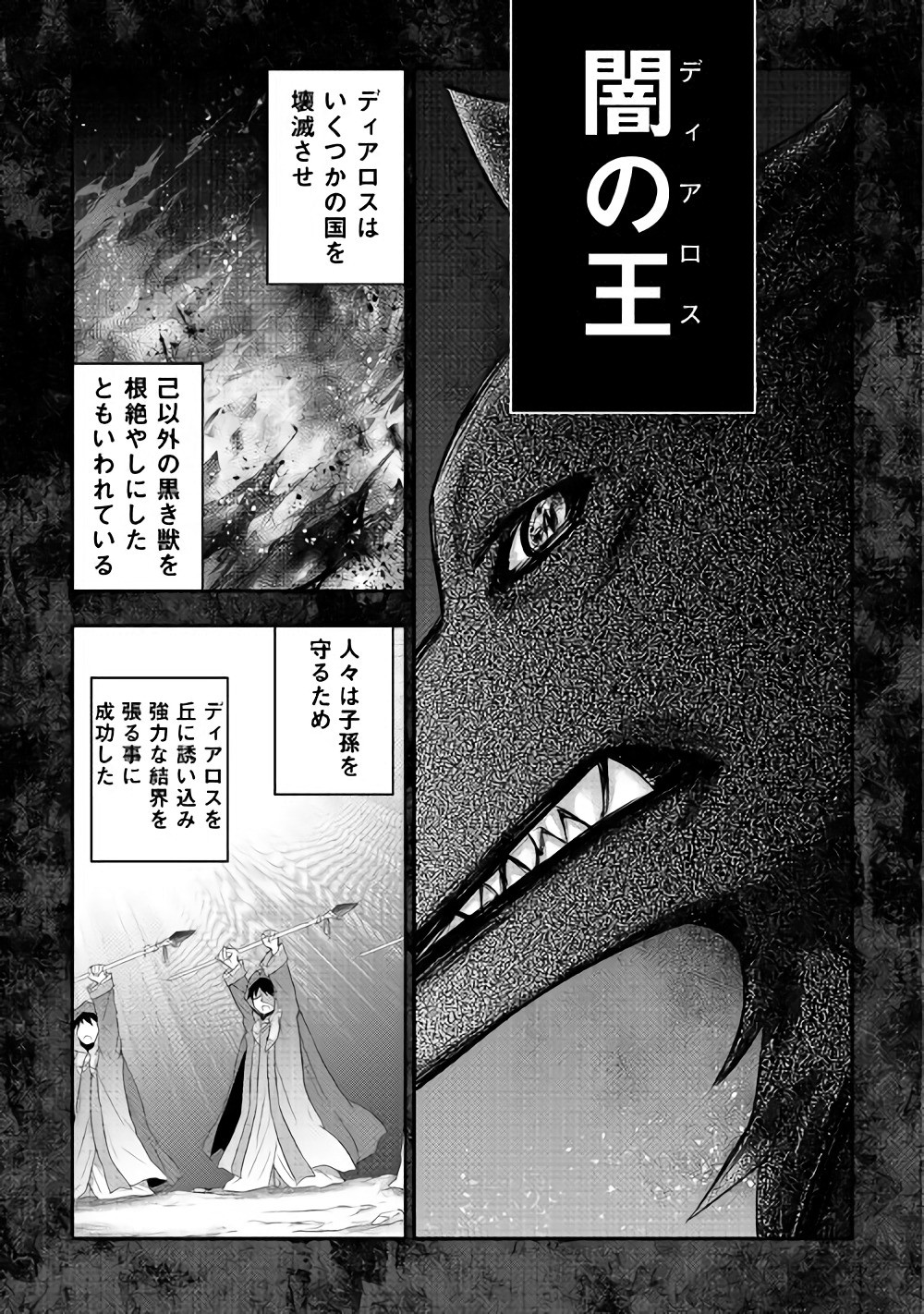 TENSEI OUJI WA DARAKETAI - raw - Chapter 3 - https://jpdd.ccdd.to/JPDD/tenseioujiwadaraketai/133420/wczqv3te5gw.jpg