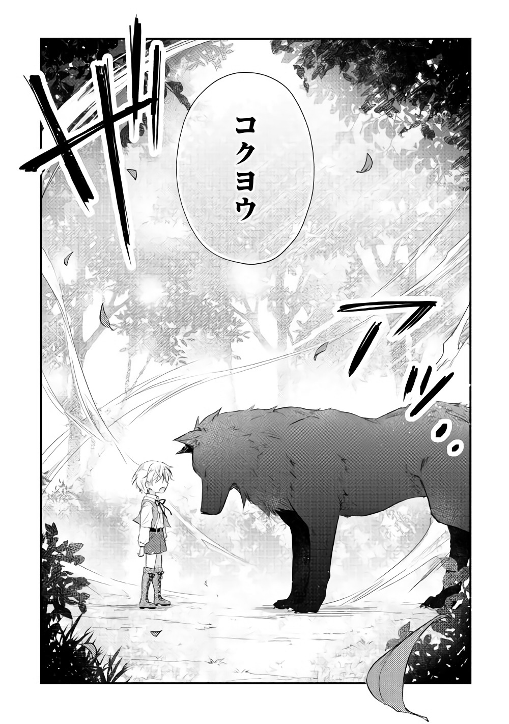 TENSEI OUJI WA DARAKETAI - raw - Chapter 3 - https://jpdd.ccdd.to/JPDD/tenseioujiwadaraketai/133420/wewrgcaf1ps.jpg