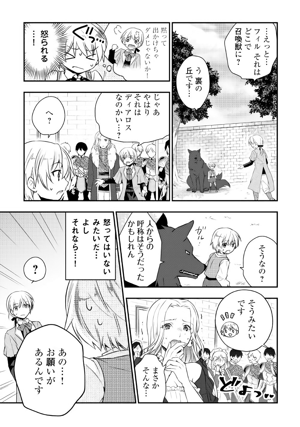 TENSEI OUJI WA DARAKETAI - raw - Chapter 3 - https://jpdd.ccdd.to/JPDD/tenseioujiwadaraketai/133420/wlmlirekrqg.jpg