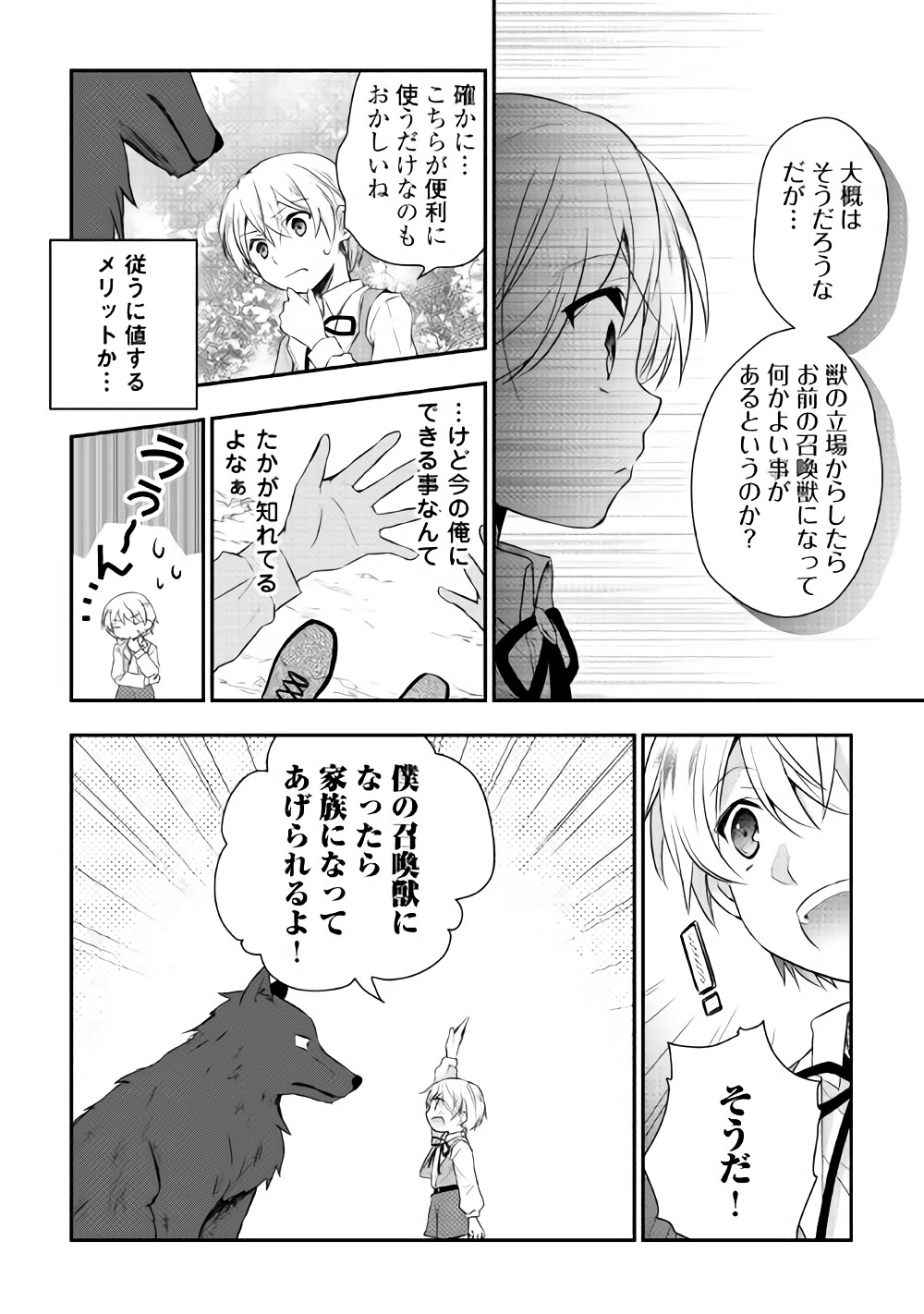 TENSEI OUJI WA DARAKETAI - raw - Chapter 3 - https://jpdd.ccdd.to/JPDD/tenseioujiwadaraketai/133420/wmgask4nkff.jpg