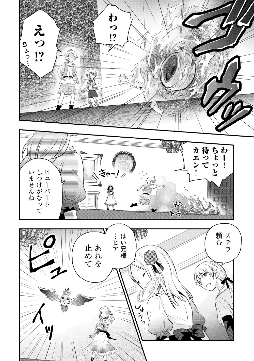 TENSEI OUJI WA DARAKETAI - raw - Chapter 2 - https://jpdd.ccdd.to/JPDD/tenseioujiwadaraketai/133421/0iidpiobe4n.jpg