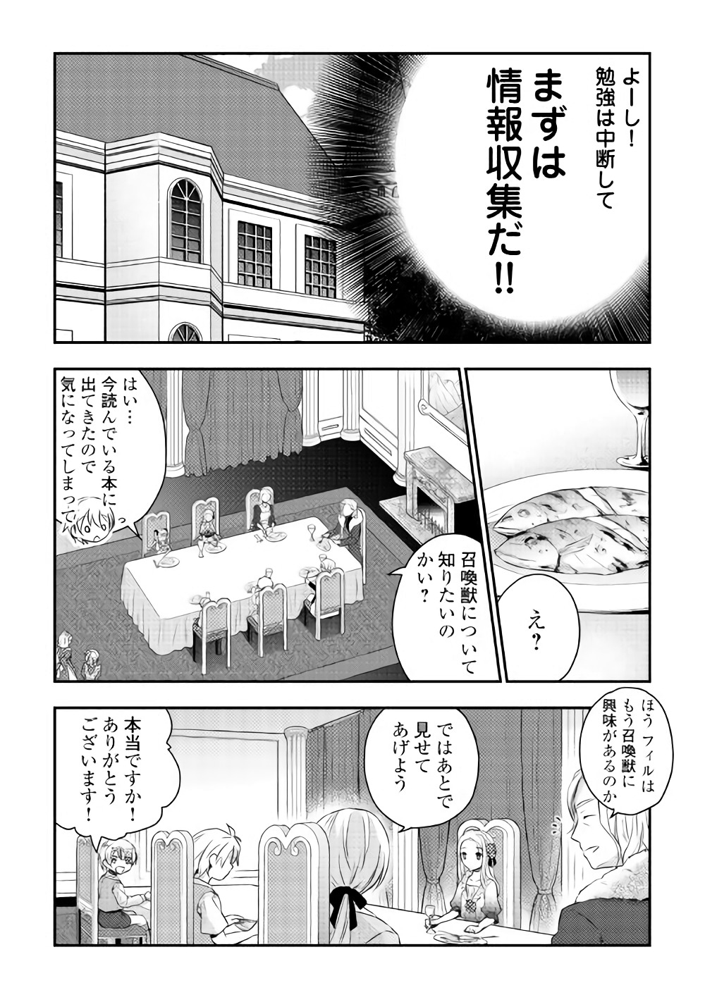 TENSEI OUJI WA DARAKETAI - raw - Chapter 2 - https://jpdd.ccdd.to/JPDD/tenseioujiwadaraketai/133421/1vzm1qcgaqr.jpg