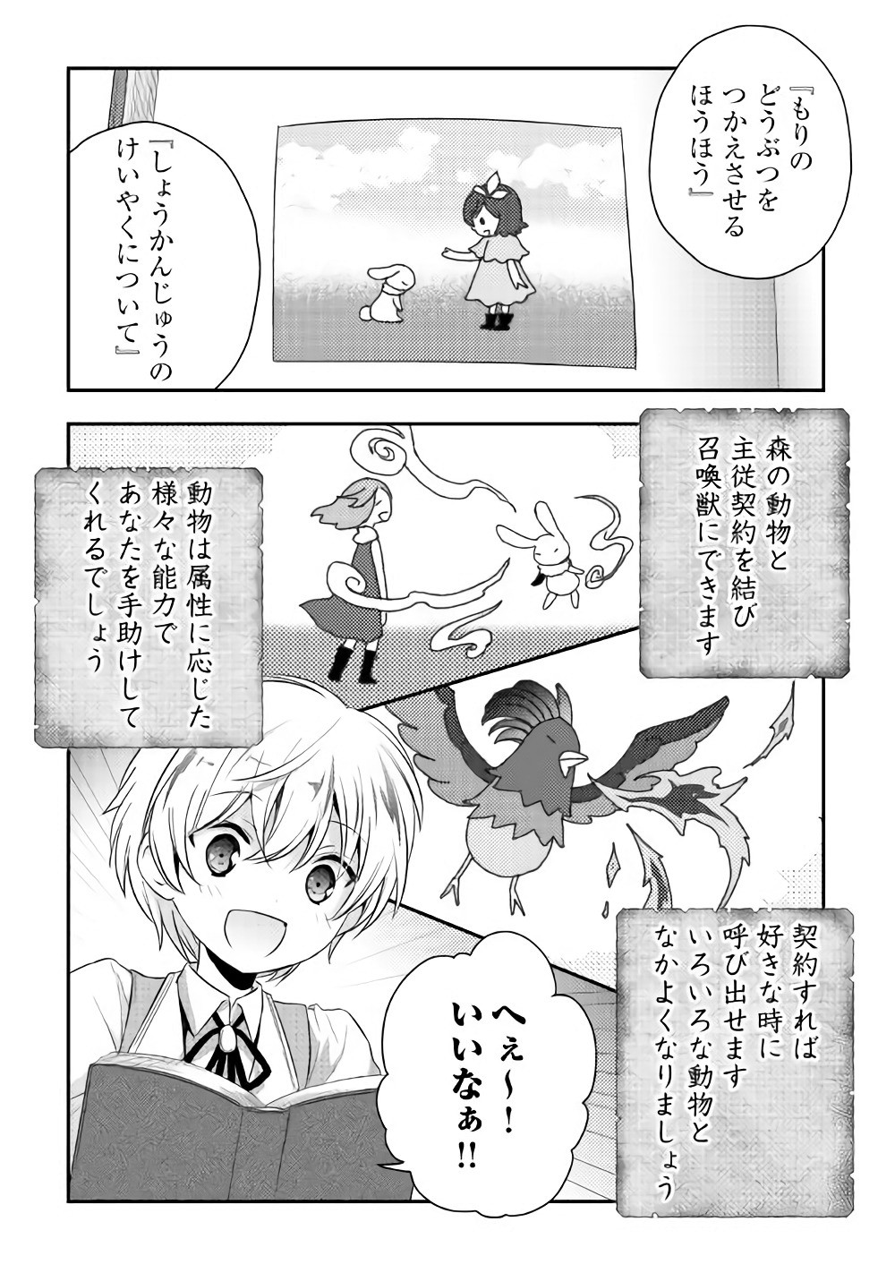 TENSEI OUJI WA DARAKETAI - raw - Chapter 2 - https://jpdd.ccdd.to/JPDD/tenseioujiwadaraketai/133421/20ecpzthh2u.jpg