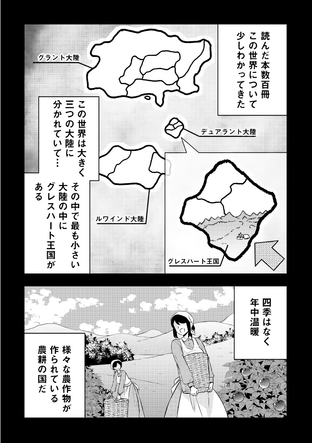 TENSEI OUJI WA DARAKETAI - raw - Chapter 2 - https://jpdd.ccdd.to/JPDD/tenseioujiwadaraketai/133421/54pwxuu4ka1.jpg