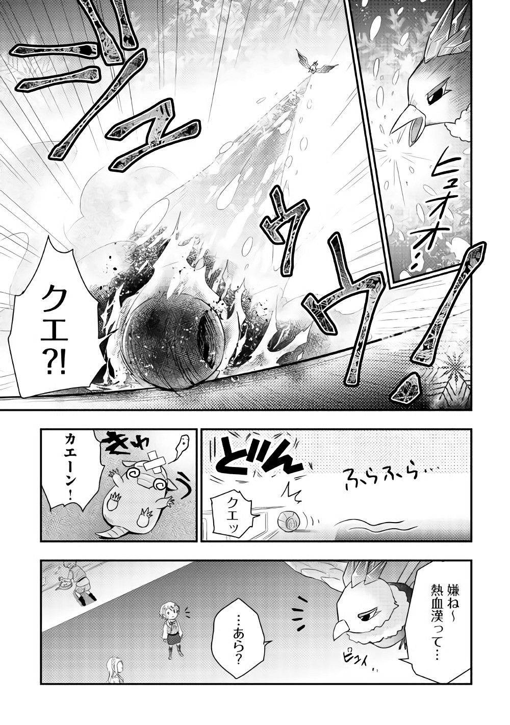TENSEI OUJI WA DARAKETAI - raw - Chapter 2 - https://jpdd.ccdd.to/JPDD/tenseioujiwadaraketai/133421/dow4t0hinp1.jpg
