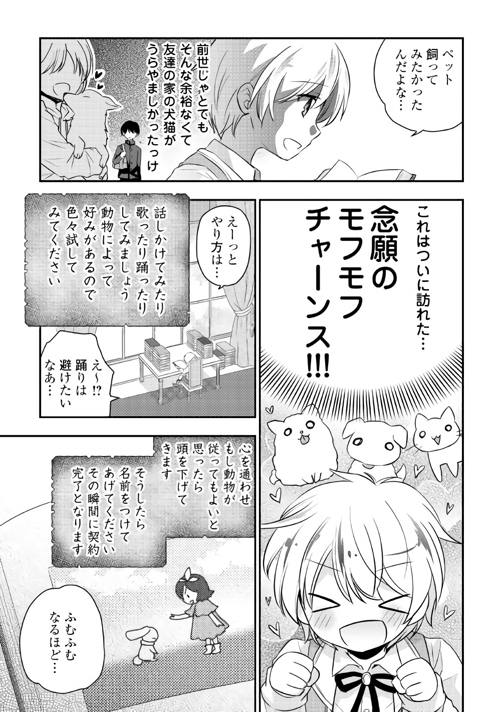 TENSEI OUJI WA DARAKETAI - raw - Chapter 2 - https://jpdd.ccdd.to/JPDD/tenseioujiwadaraketai/133421/kkr4csoiq2k.jpg