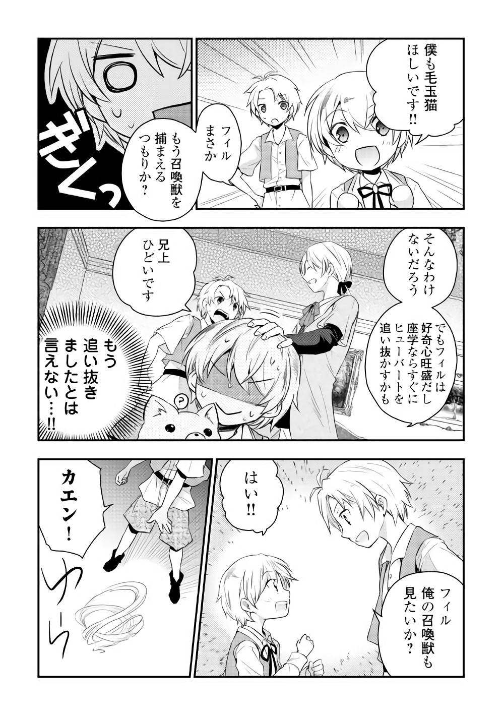 TENSEI OUJI WA DARAKETAI - raw - Chapter 2 - https://jpdd.ccdd.to/JPDD/tenseioujiwadaraketai/133421/kvatfquwaog.jpg