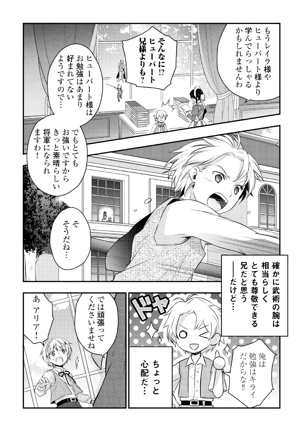 TENSEI OUJI WA DARAKETAI - raw - Chapter 2 - https://jpdd.ccdd.to/JPDD/tenseioujiwadaraketai/133421/mqyqy3wgeab.jpg