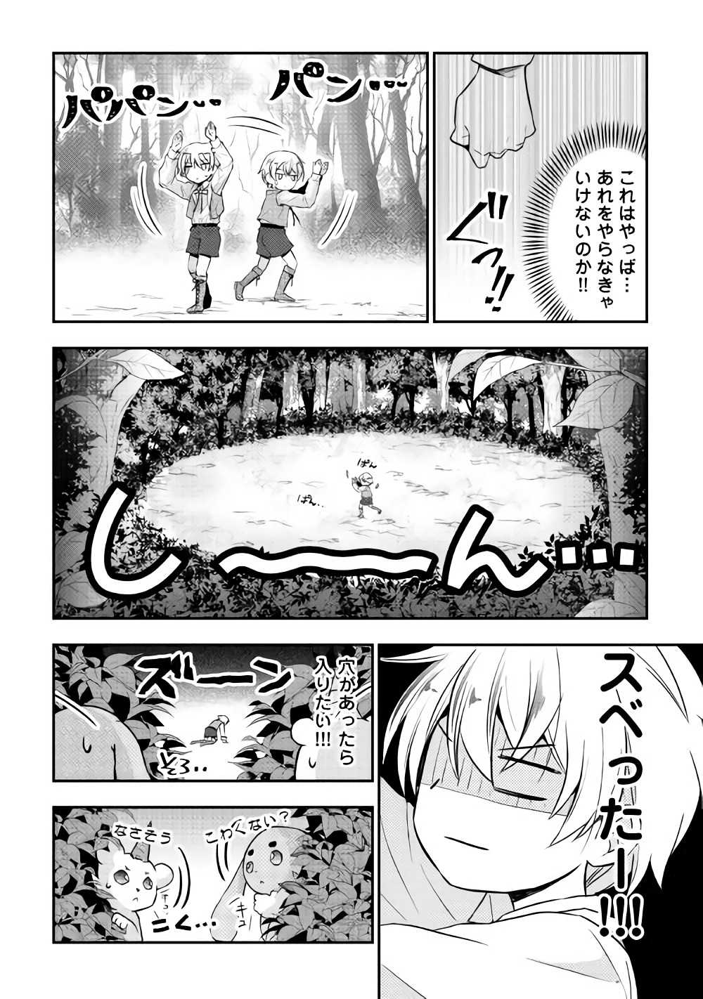 TENSEI OUJI WA DARAKETAI - raw - Chapter 2 - https://jpdd.ccdd.to/JPDD/tenseioujiwadaraketai/133421/nxlgl423nne.jpg