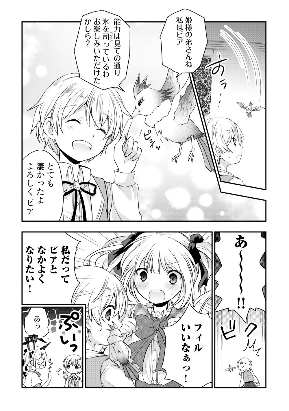TENSEI OUJI WA DARAKETAI - raw - Chapter 2 - https://jpdd.ccdd.to/JPDD/tenseioujiwadaraketai/133421/o2uvbdrgv1i.jpg
