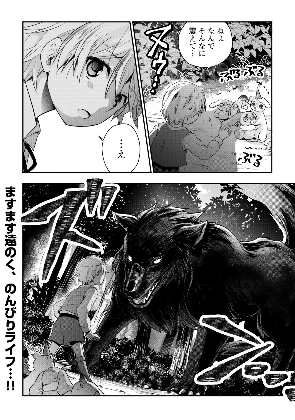 TENSEI OUJI WA DARAKETAI - raw - Chapter 2 - https://jpdd.ccdd.to/JPDD/tenseioujiwadaraketai/133421/pjxnbit1urw.jpg