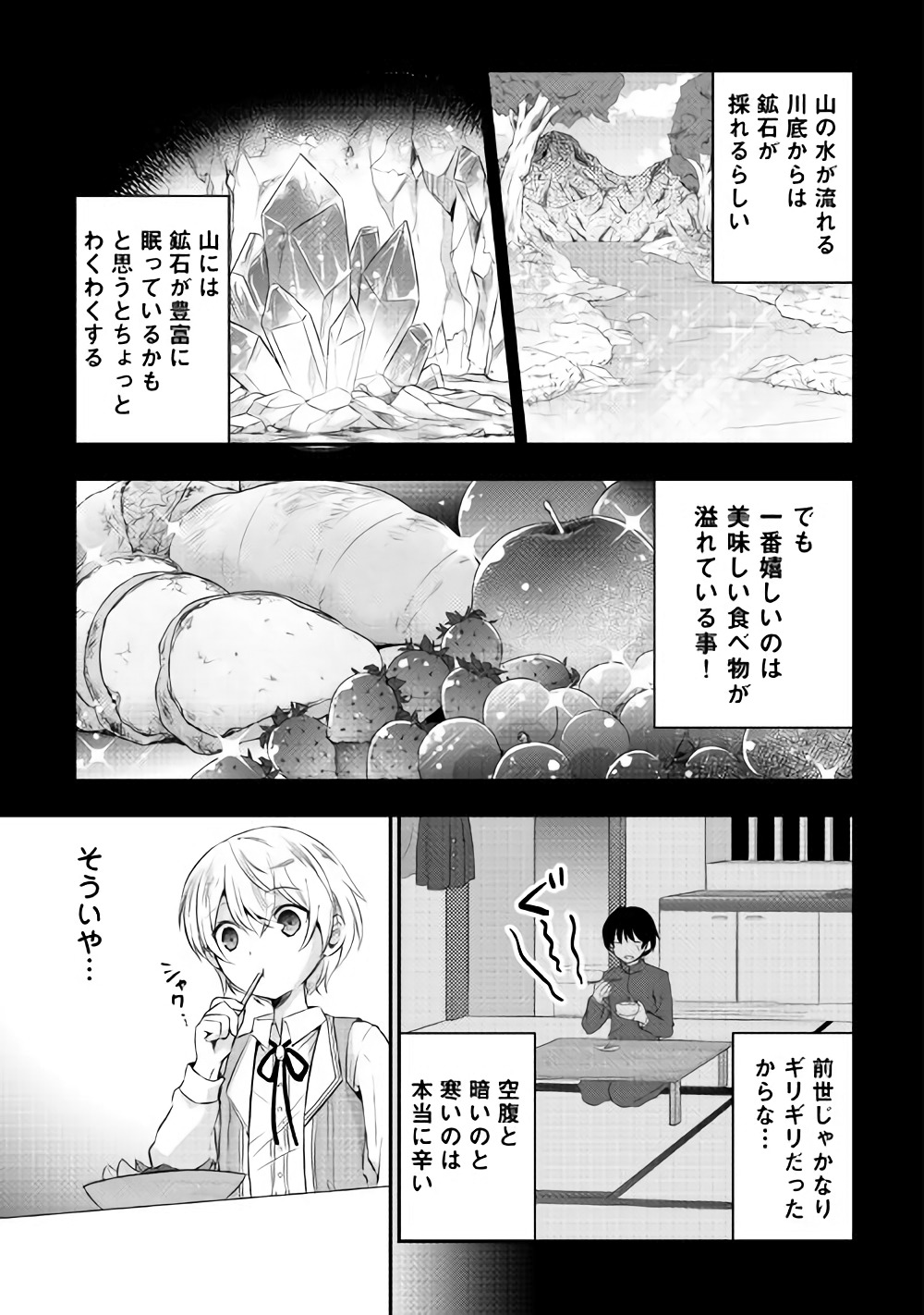 TENSEI OUJI WA DARAKETAI - raw - Chapter 2 - https://jpdd.ccdd.to/JPDD/tenseioujiwadaraketai/133421/ps3uyokzsum.jpg