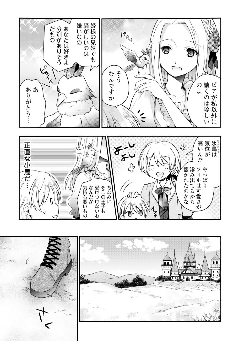 TENSEI OUJI WA DARAKETAI - raw - Chapter 2 - https://jpdd.ccdd.to/JPDD/tenseioujiwadaraketai/133421/xyfgdnupt2m.jpg