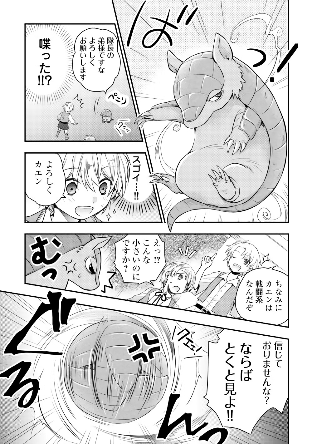 TENSEI OUJI WA DARAKETAI - raw - Chapter 2 - https://jpdd.ccdd.to/JPDD/tenseioujiwadaraketai/133421/zf0enc4abp5.jpg