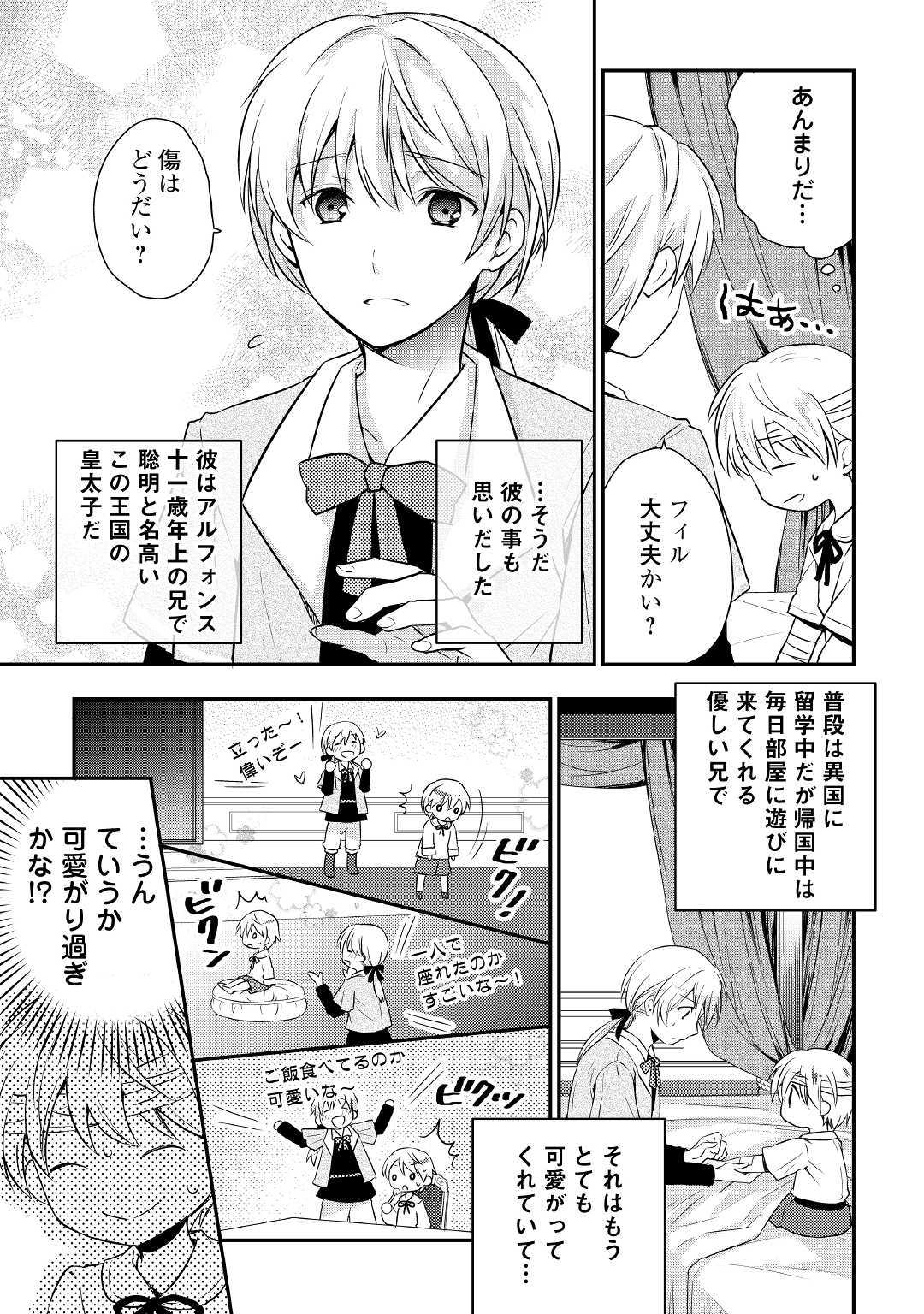 TENSEI OUJI WA DARAKETAI - raw - Chapter 1 - https://jpdd.ccdd.to/JPDD/tenseioujiwadaraketai/133422/14tddagrlcd.jpg
