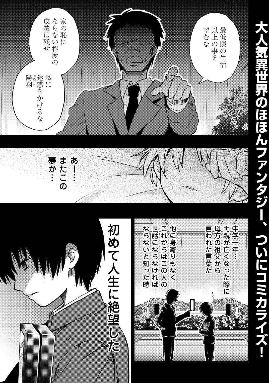 TENSEI OUJI WA DARAKETAI - raw - Chapter 1 - https://jpdd.ccdd.to/JPDD/tenseioujiwadaraketai/133422/4wei2wlm021.jpg