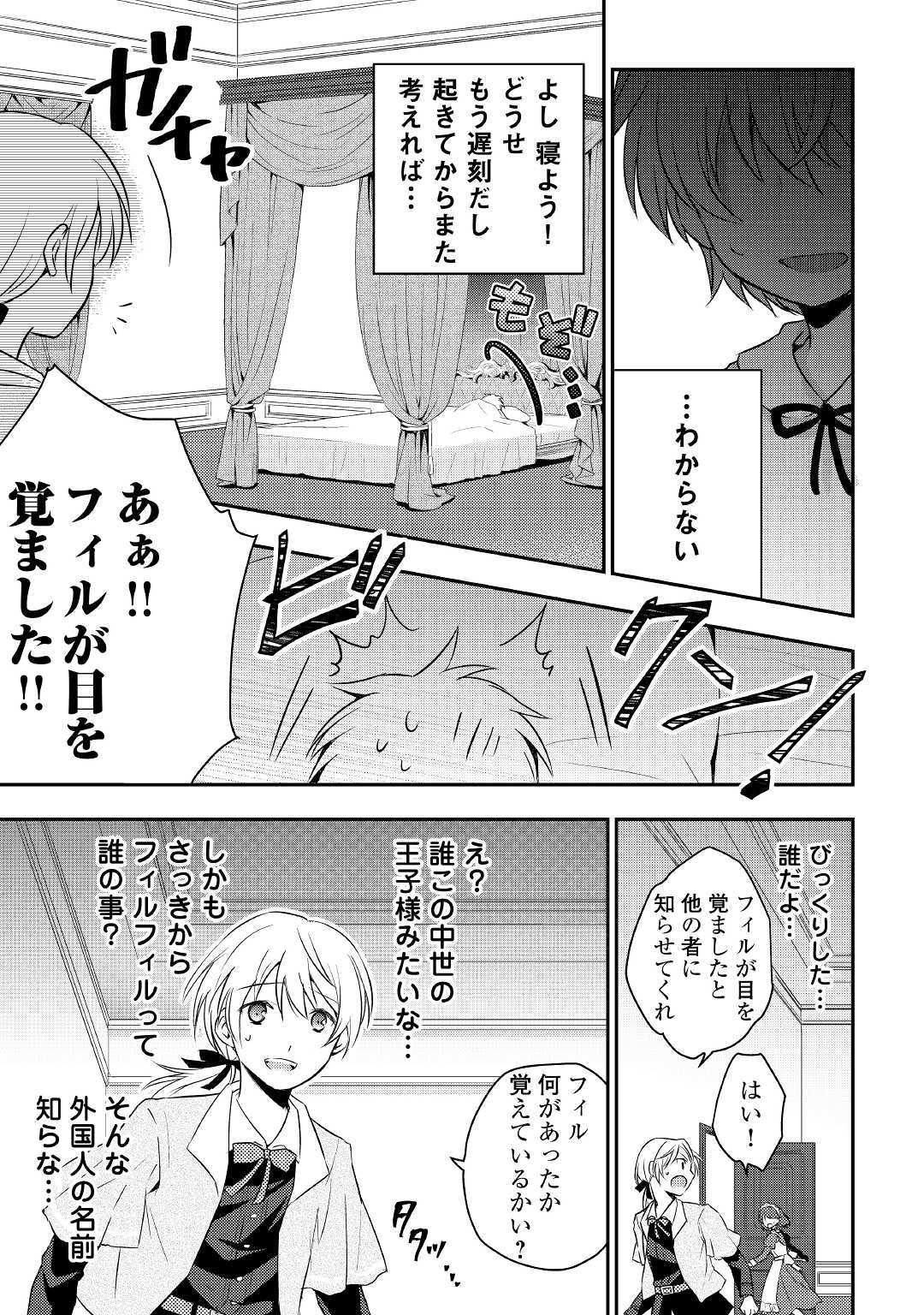 TENSEI OUJI WA DARAKETAI - raw - Chapter 1 - https://jpdd.ccdd.to/JPDD/tenseioujiwadaraketai/133422/agap20hpgd3.jpg