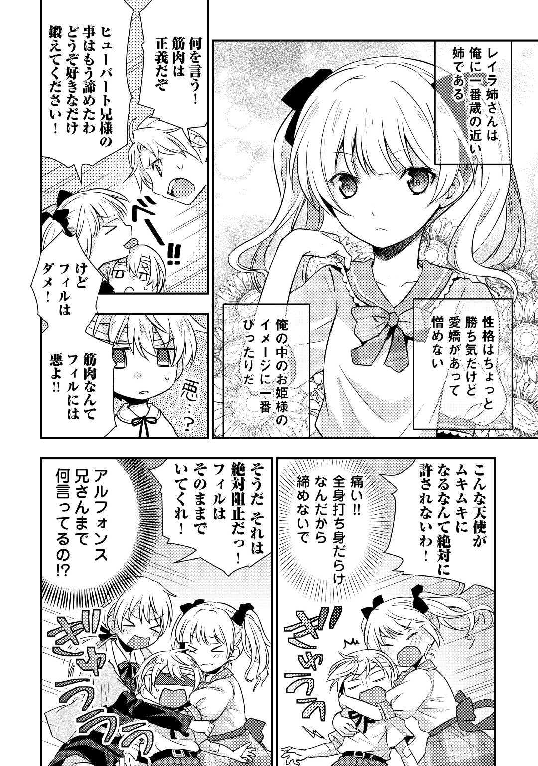 TENSEI OUJI WA DARAKETAI - raw - Chapter 1 - https://jpdd.ccdd.to/JPDD/tenseioujiwadaraketai/133422/c1fyd2o0o1t.jpg